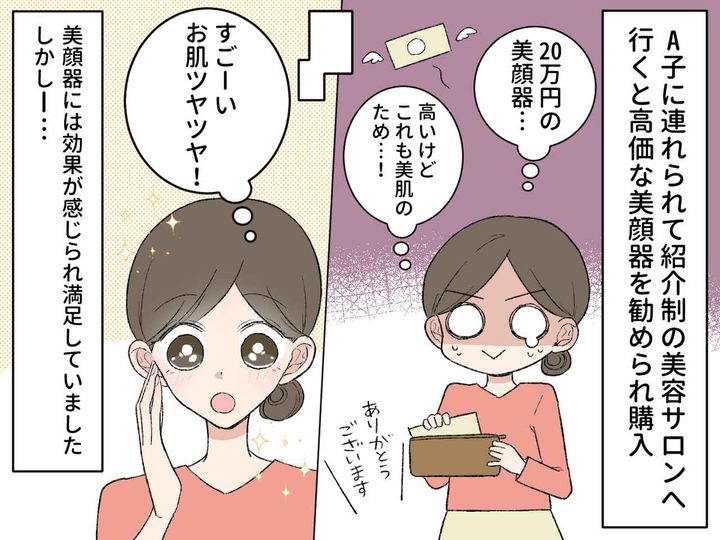 画像3: キレイで憧れていたママ友