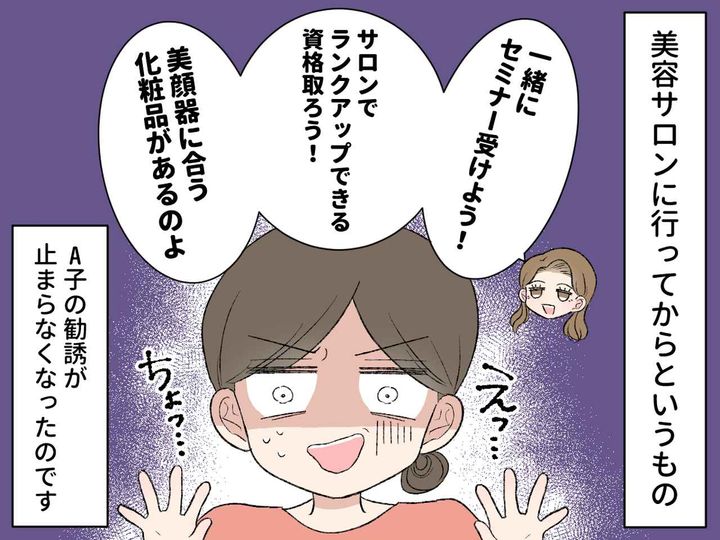 画像4: キレイで憧れていたママ友