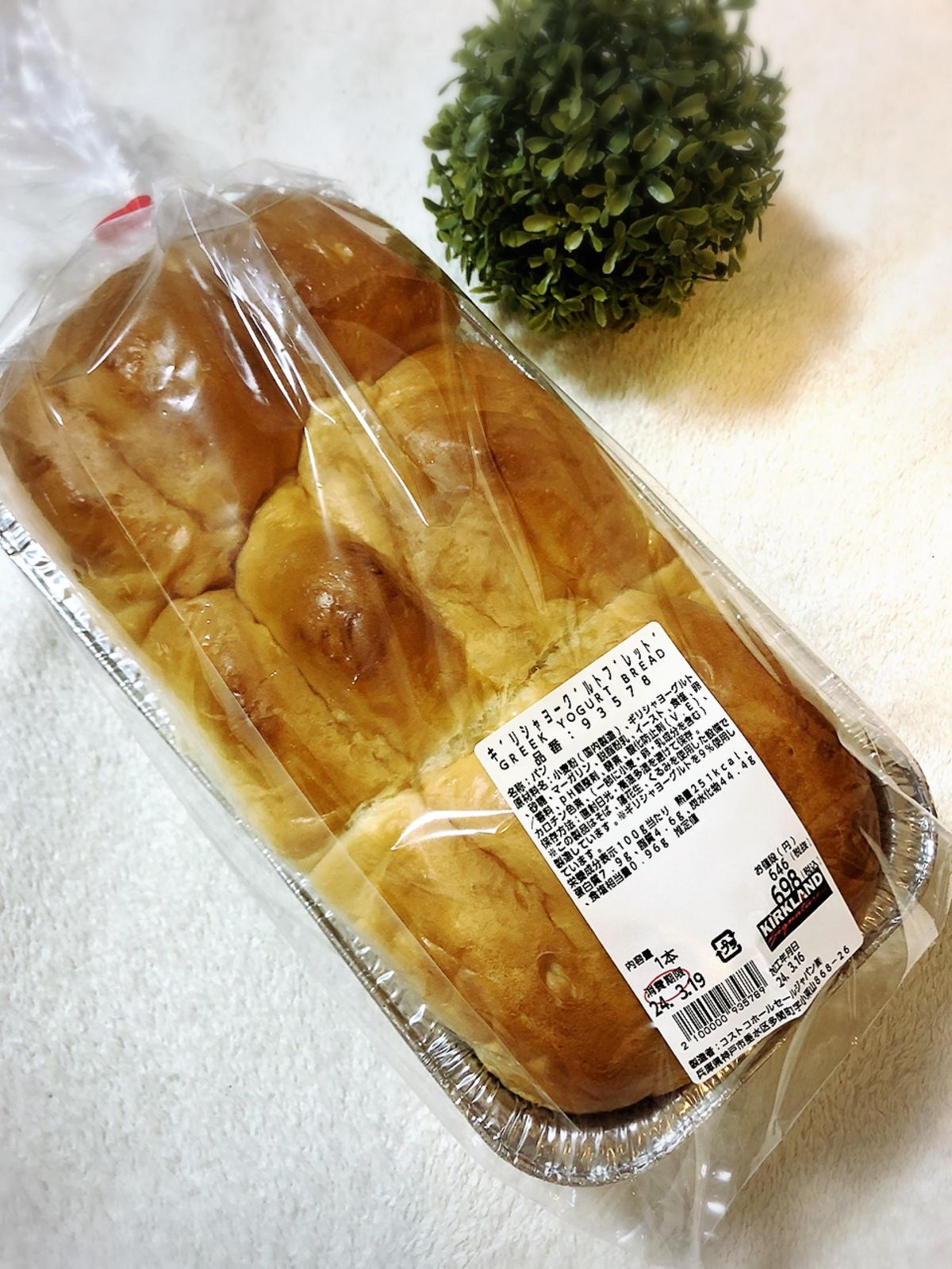 【コストコ】大好きなパンに新商品が！『ギリシャヨーグルトブレッド』を食べてみた♪ TRILL【トリル】