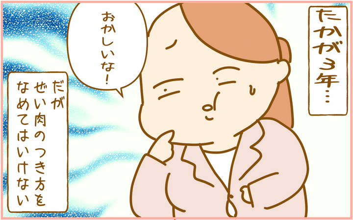 はかなく消えるもくろみ