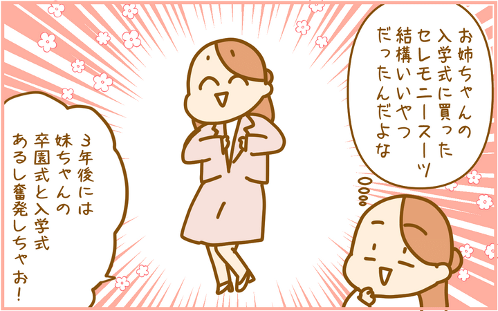 子どもがたくさんいる親が考えがちな案