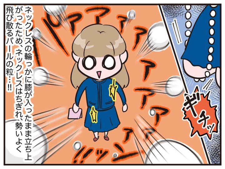 画像2: パールで大騒ぎ