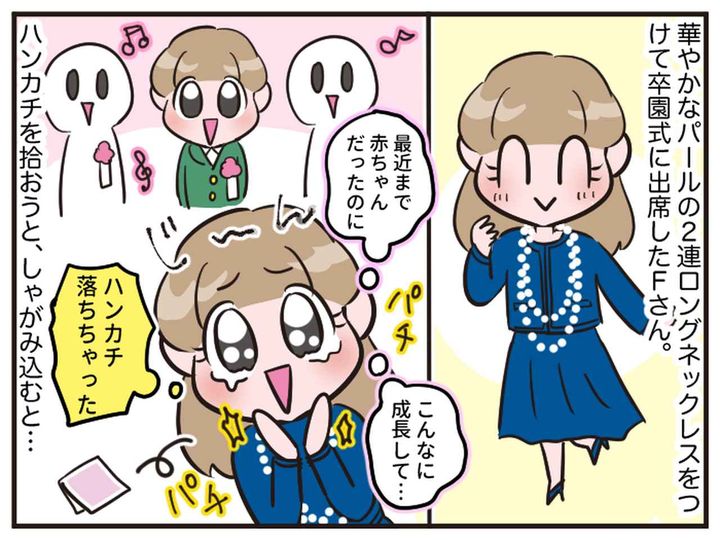 画像1: パールで大騒ぎ