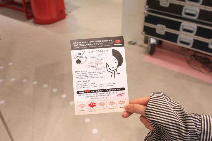 画像: 分析体験をするとシールラリーに参加できます。化粧品購入でお肌に合わせたサンプルがもらえる。