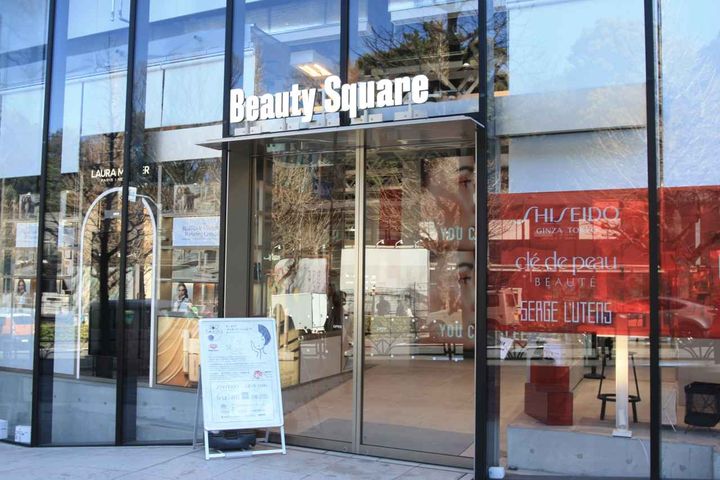 画像: 原宿駅の目の前に位置する資生堂ビューティ・スクエア。