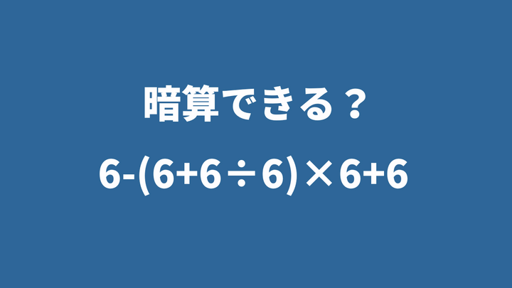 算数暗記数字6選 他4点 6をつくろう-724x1024.png