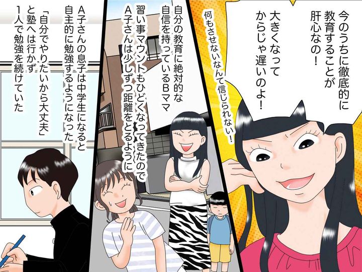 画像2: 教育ママからのひどい習い事マウント