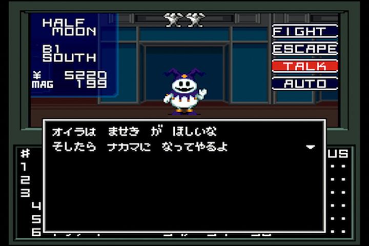 ゲーム『真・女神転生』