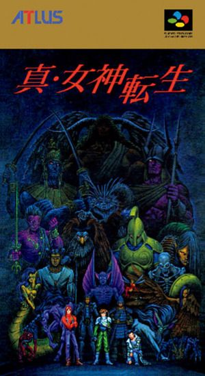ゲーム『真・女神転生』スーパーファミコンパッケージ
