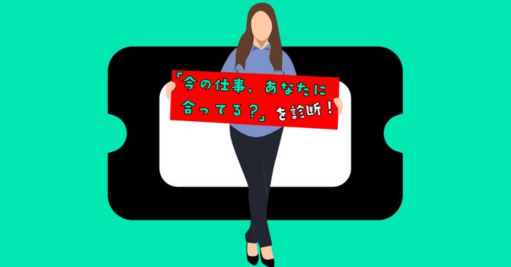 これが何に見える？【心理テスト】今の仕事が合っているか診断！