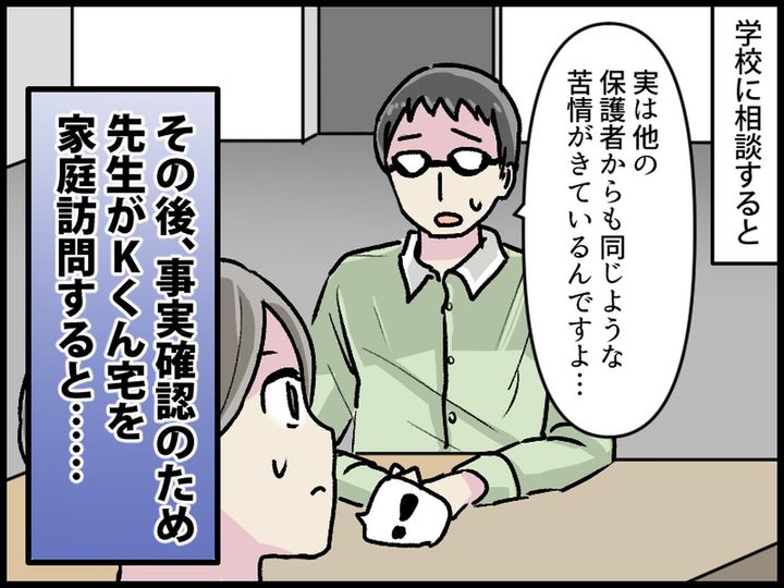 画像2: 息子の友達が家にくると、物がなくなる