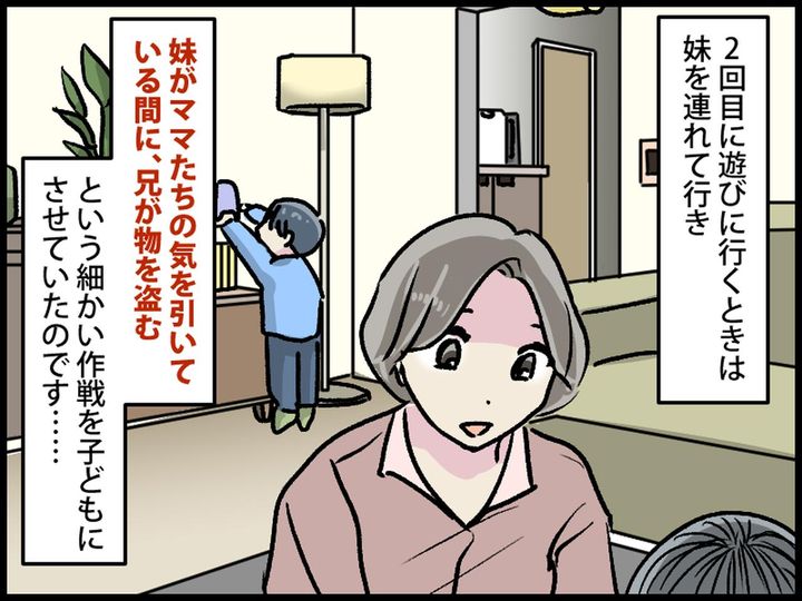 画像4: 息子の友達が家にくると、物がなくなる