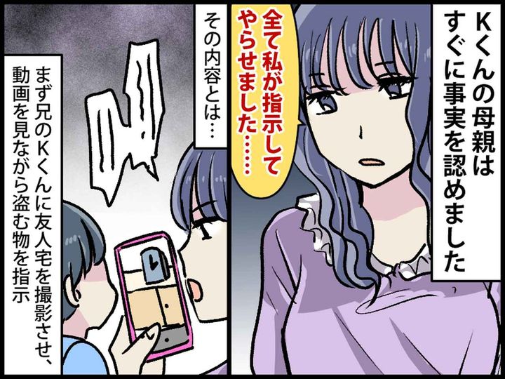 画像3: 息子の友達が家にくると、物がなくなる