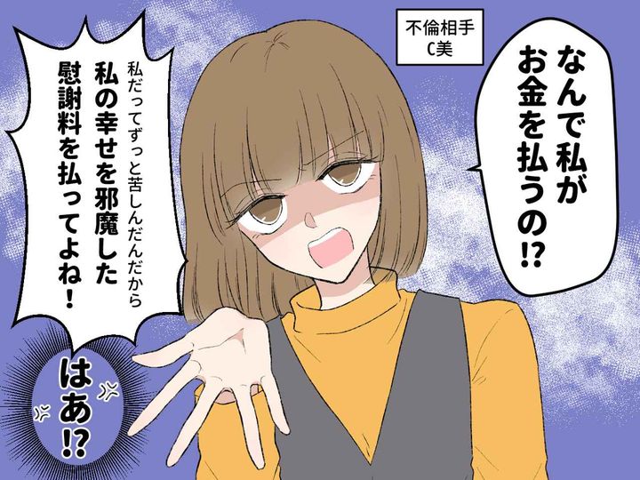 画像2: 慰謝料を請求された不倫女は……