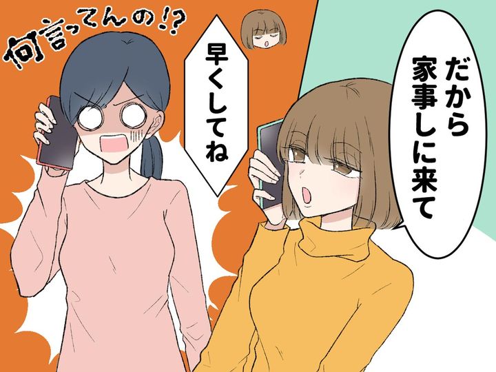 画像4: 慰謝料を請求された不倫女は……