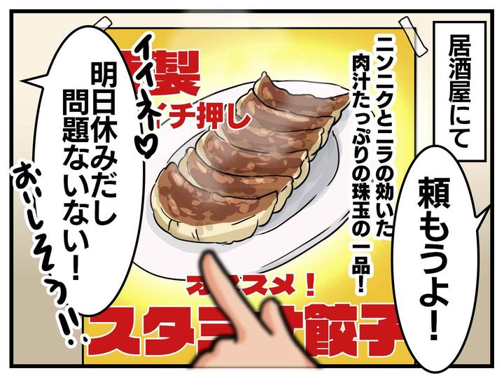 画像2: それじゃない……！