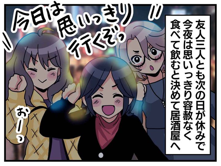 画像1: それじゃない……！