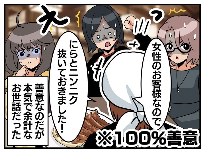 画像4: それじゃない……！
