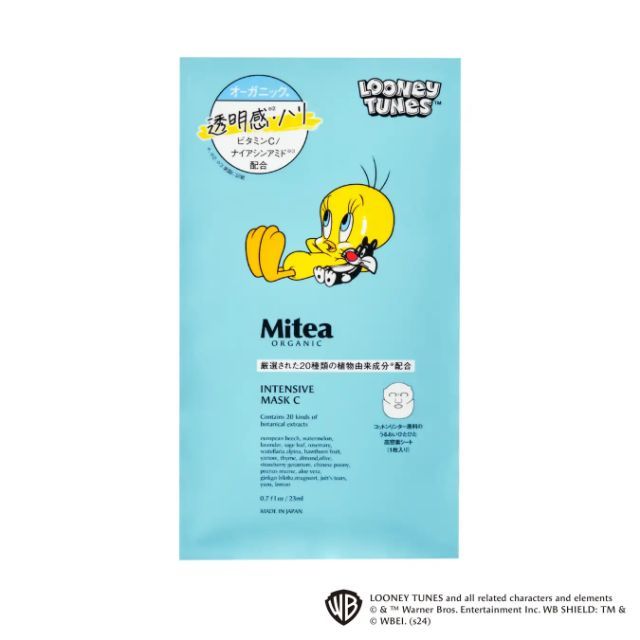 インテンシブマスクC