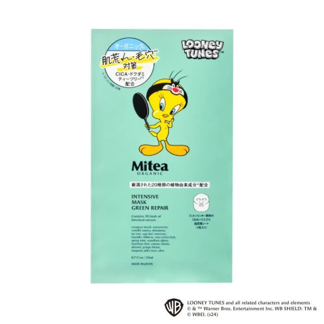 インテンシブマスク グリーンリペア