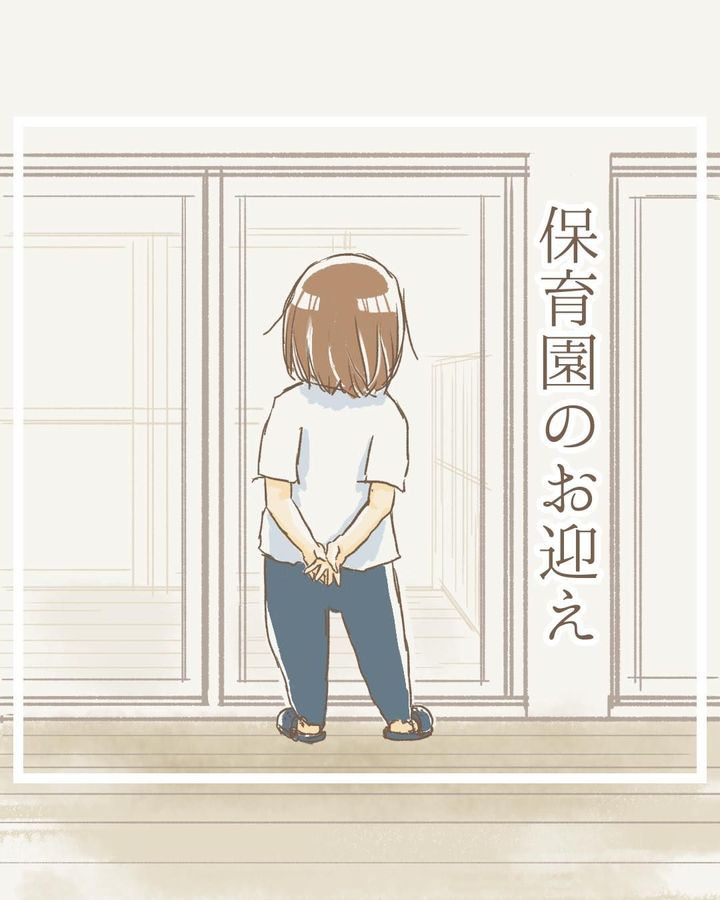 保育園のお迎え1