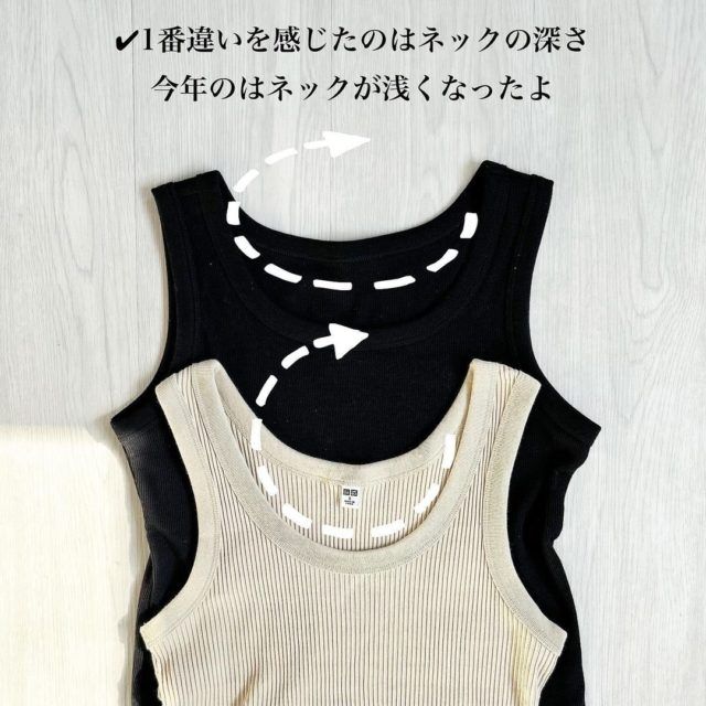 UNIQLO 「ソフトリブタンク」2