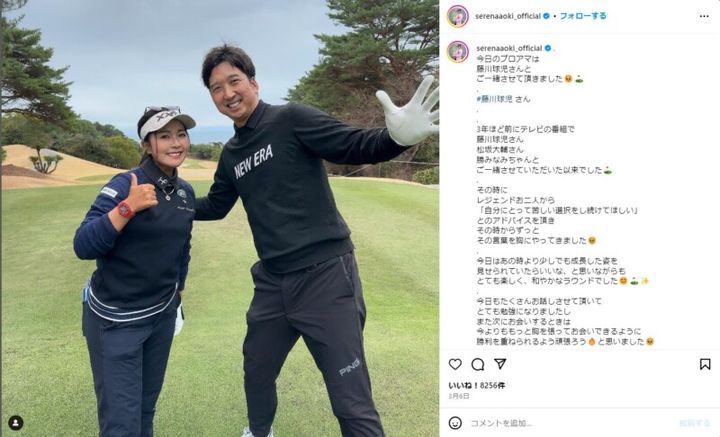 青木瀬令奈、元メジャー投手とラウンド！「3年ほど前に…」とコメント