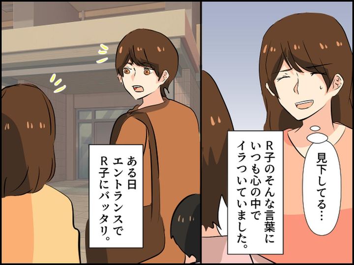 画像2: 職業でマウントするママ友が赤っ恥をかいた出来事とは……？