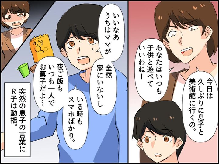 画像3: 職業でマウントするママ友が赤っ恥をかいた出来事とは……？