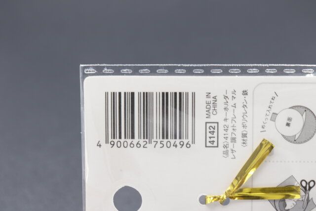 セリアのキーホルダー レザー調 フォトフレーム マルのJAN