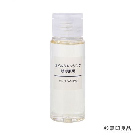 無印良品 オイルクレンジング・敏感肌用