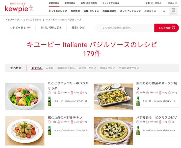 キユーピー公式レシピサイト画像