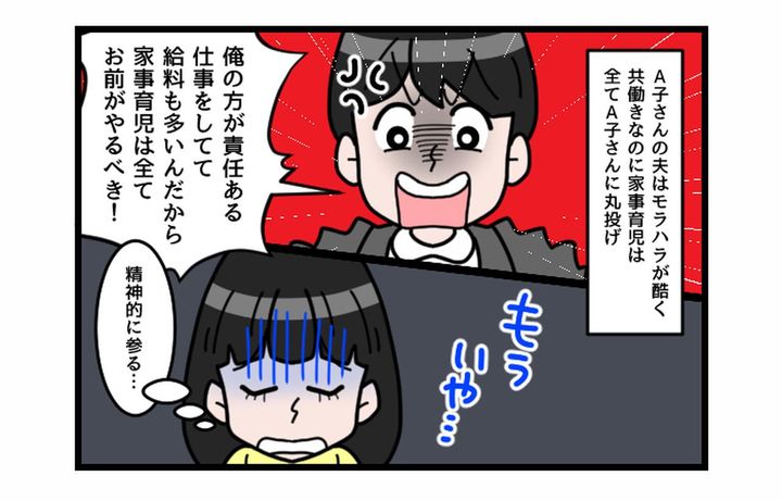 画像1: もうどうでもいいわ！ 我慢の限界で……