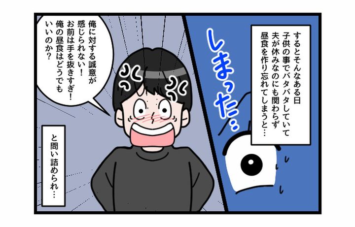画像3: もうどうでもいいわ！ 我慢の限界で……