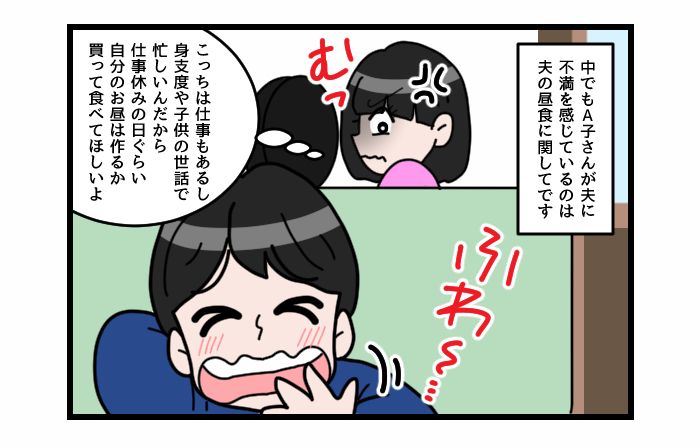 画像2: もうどうでもいいわ！ 我慢の限界で……