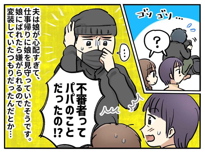 画像4: 不審者の目撃情報が