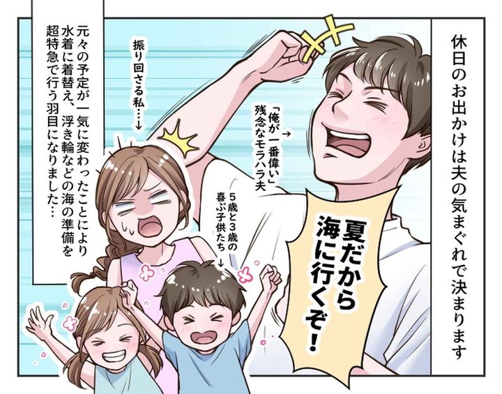 画像: 自分が一番偉いと勘違い？ 口だけのモラハラ夫！