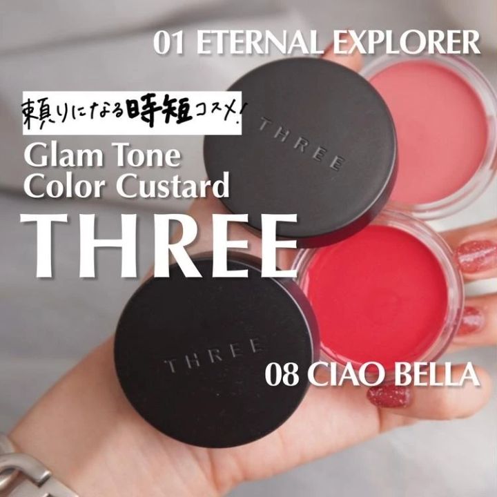 【5位】《THREE》マルチに使える時短コスメ「 グラムトーンカラーカスタード」レビュー