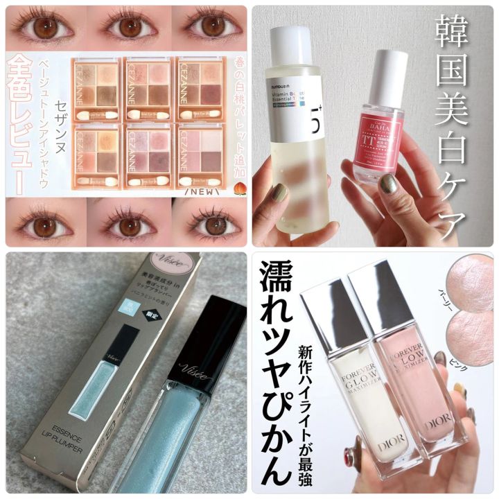 セザンヌの人気アイシャドウから新色が登場！ディオール、THREEのアイテムもチェック