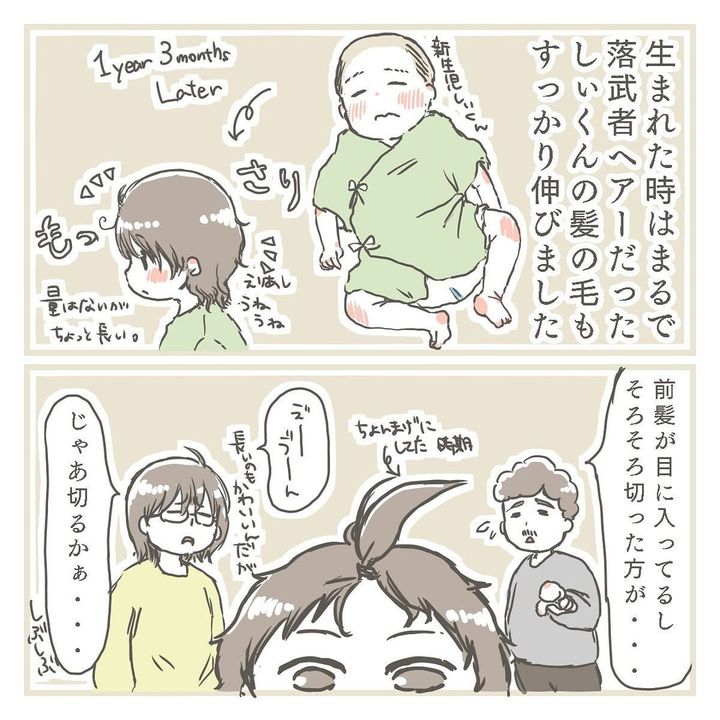 ファーストカットアート2