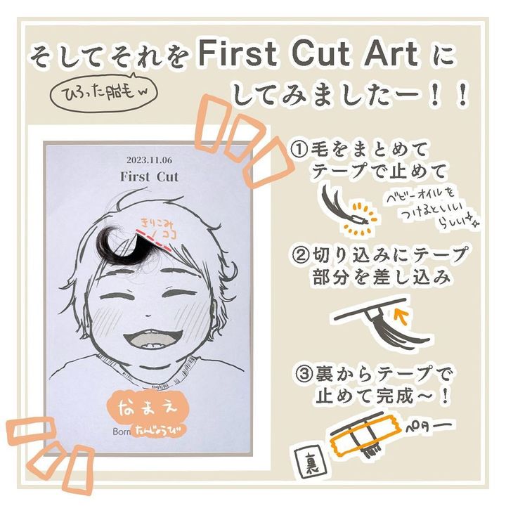 ファーストカットアート9