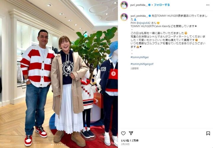 吉田優利、菅沼菜々とのオフショットを公開！お買い物ショットも…