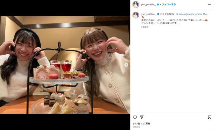 吉田優利、菅沼菜々とのオフショットを公開！お買い物ショットも…