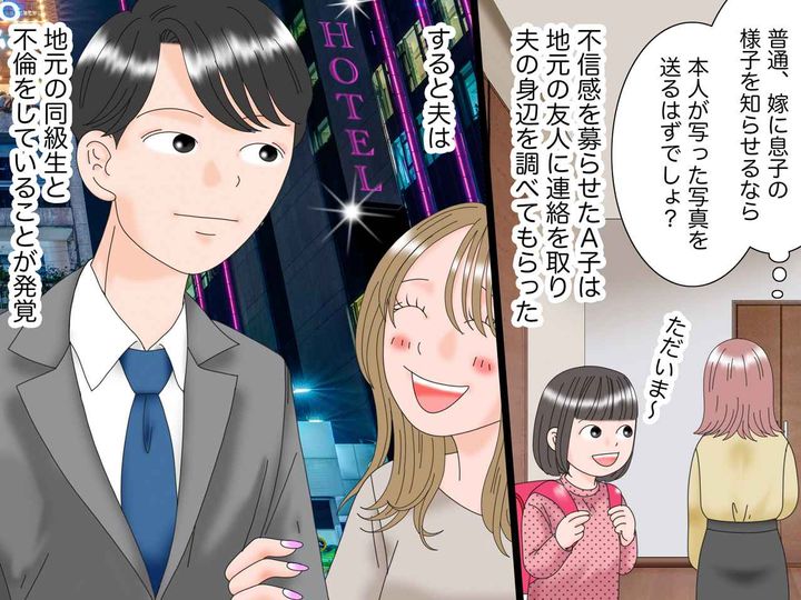 画像3: 実家から通勤する夫