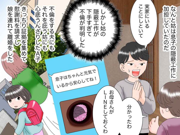 画像4: 実家から通勤する夫