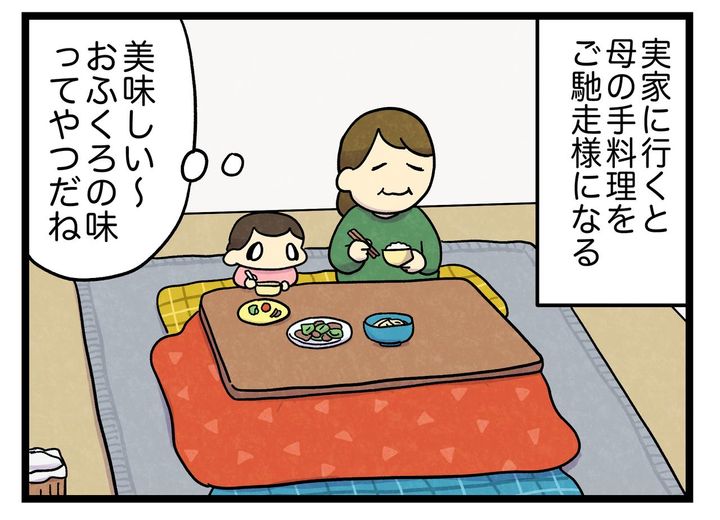 画像1: おふくろの味は