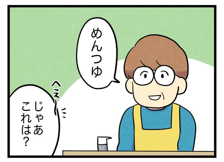 画像3: おふくろの味は