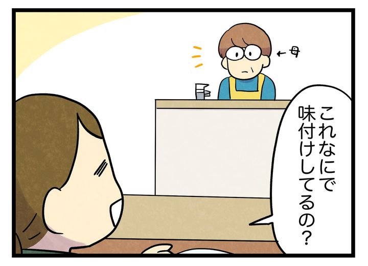 画像2: おふくろの味は