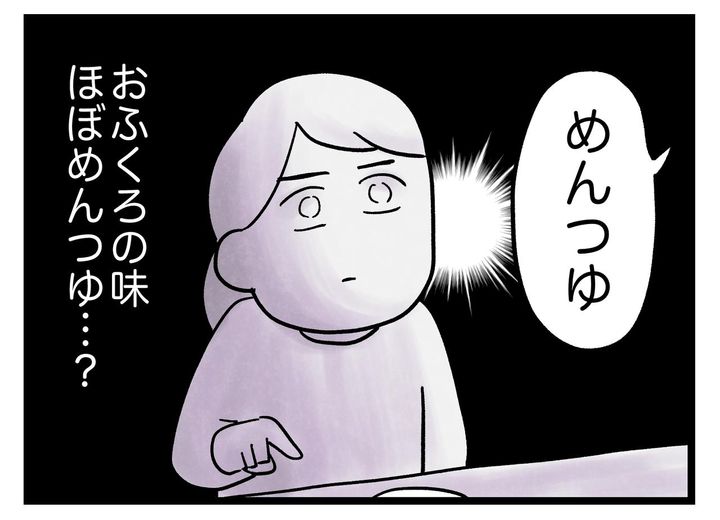 画像4: おふくろの味は