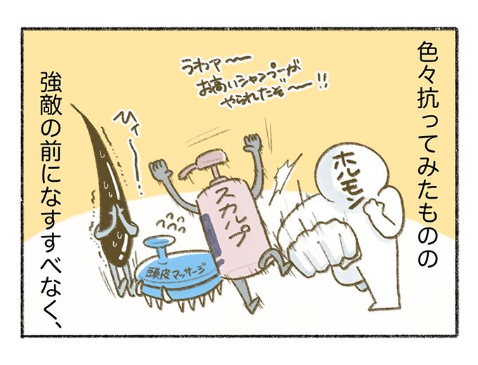 産後の母の悩み、抜け毛。悲しい変化に息子の反応は？【まいにちてんてこまい・9】の画像3